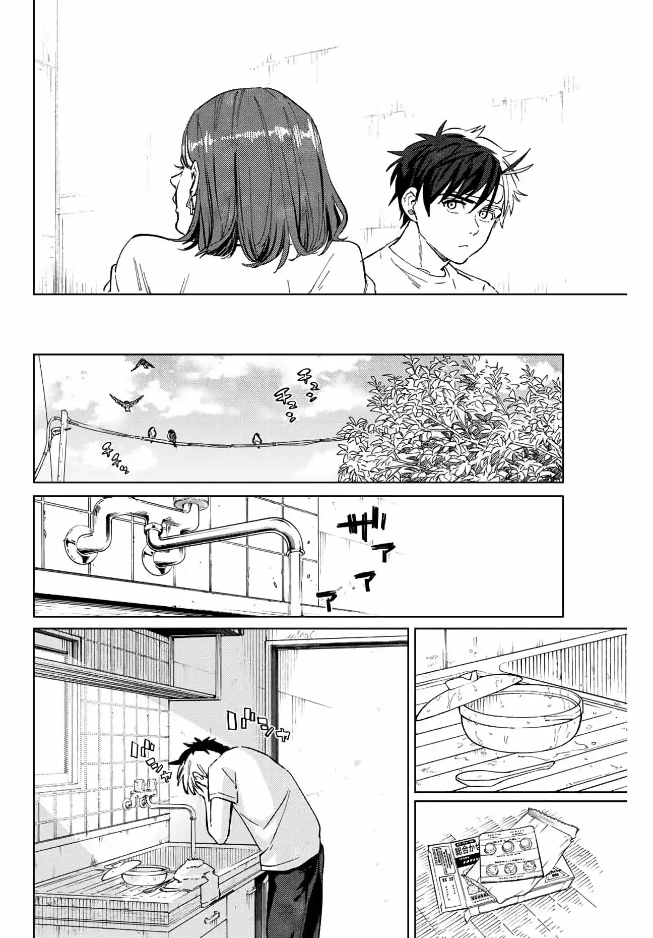 Read WIND BREAKER ES Manga Online