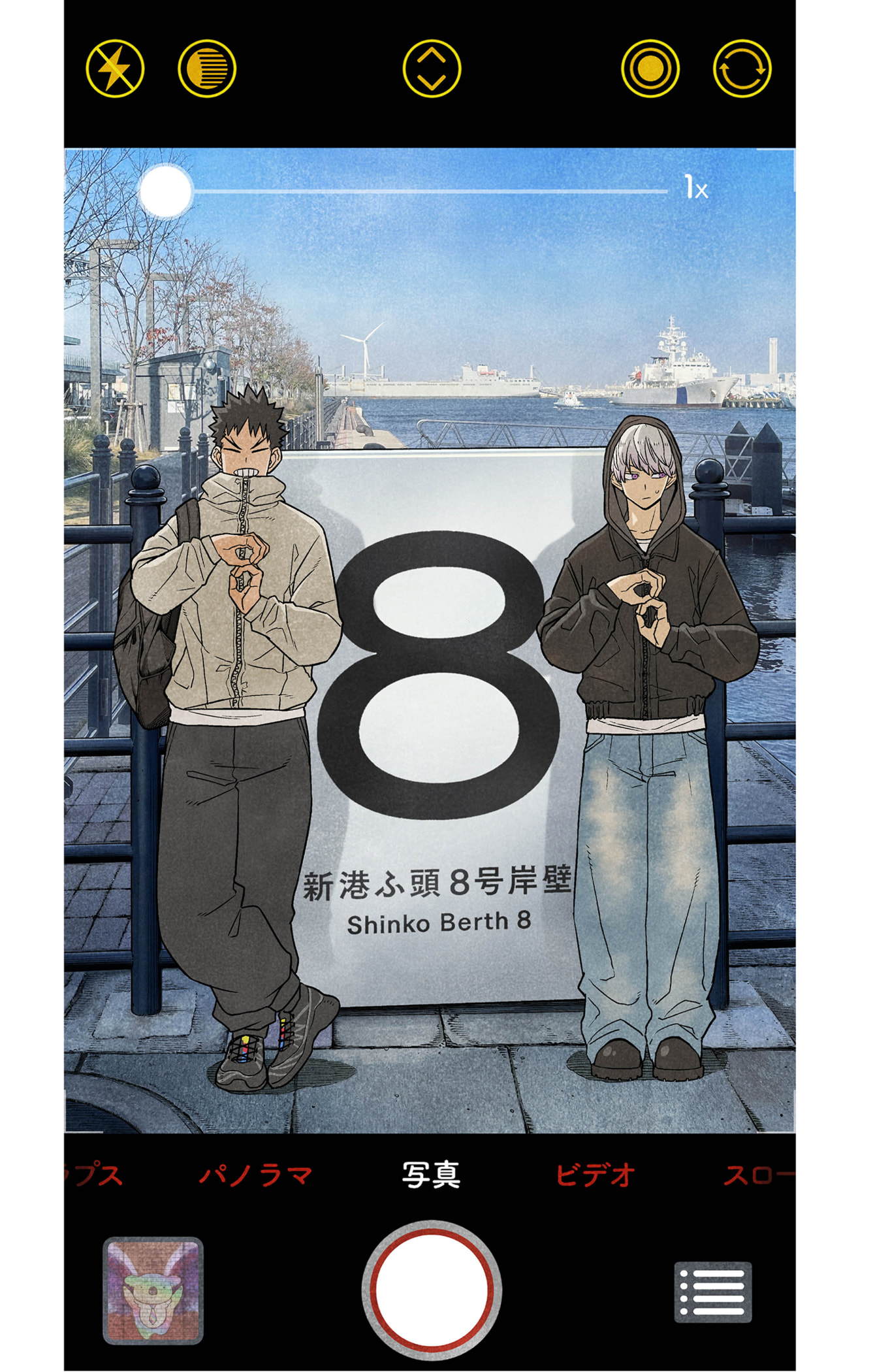 Read Kaiju No 8 FR Manga Online